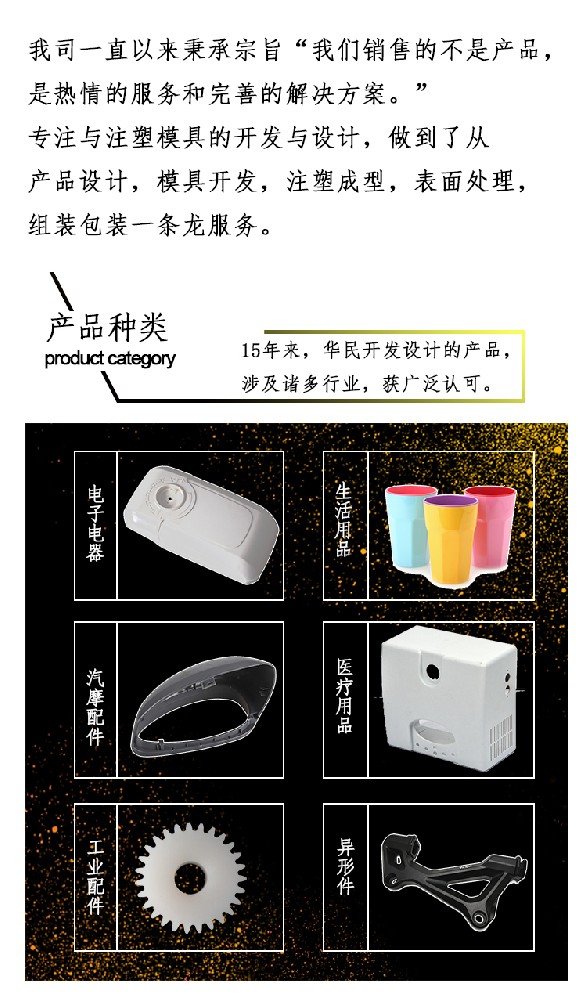 塑料模具加工的使用條件是什么？